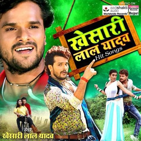 Khesari Lal Yadav Hit Songs Songs Download: Khesari Lal Yadav Hit Songs ...