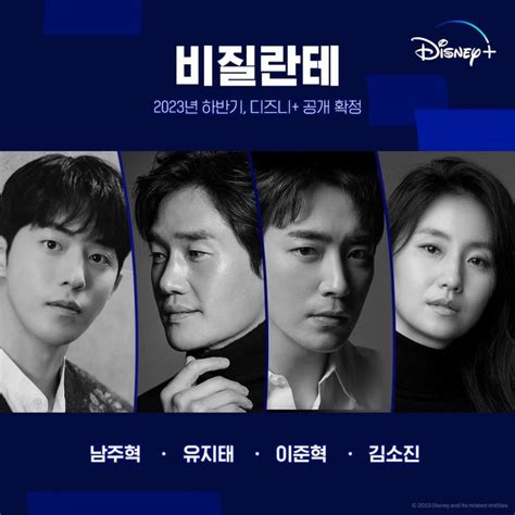 New Korean Drama Series “Vigilante” Coming To Disney+ – What's On Disney Plus