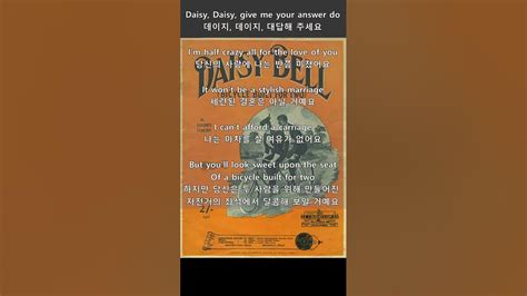 "Daisy Bell"은 1892년 Harry Dacre 작곡 1961년 IBM 7094는 Daisy Bell 노래를 부르는 최초의 컴퓨터 - YouTube