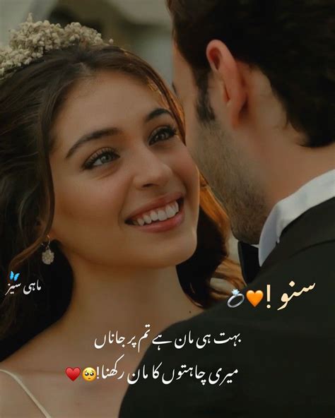 Pin by Carla Schneider on Quotes em Urdu | Romantic couples, Best couple pictures, Romantic images