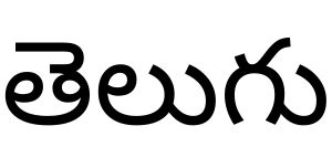 Telugu language - Wikipedia