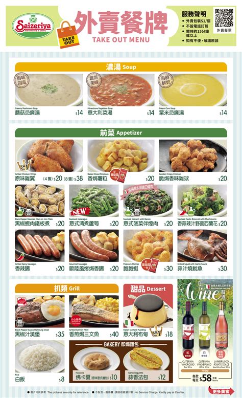 Saizeriya Menu Best Sale | nhvac.com