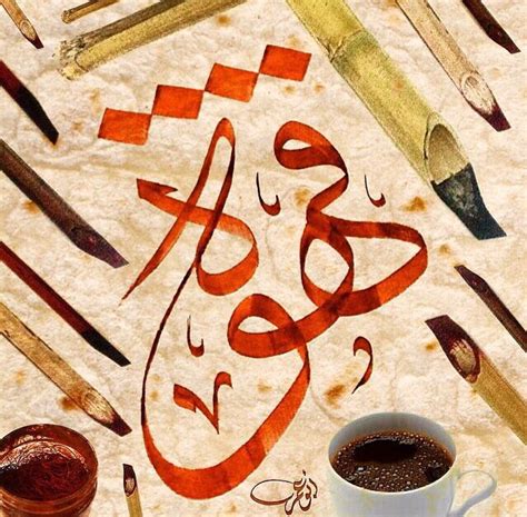 17 Best images about Arabic Calligraphy|Graffiti on Pinterest | Behance, Calligraphy artist and ...