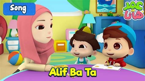 Alif Ba Ta | Omar and Hana Urdu | Islamic Cartoon | Song - YouTube