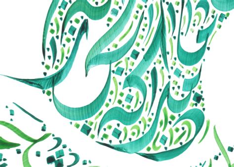 Hafez Shirazi Farsi Calligraphy Inspired Art Print Hafiz on - Etsy