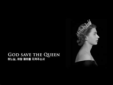 British National Anthem - "God Save the Queen" (1952~2022) - YouTube