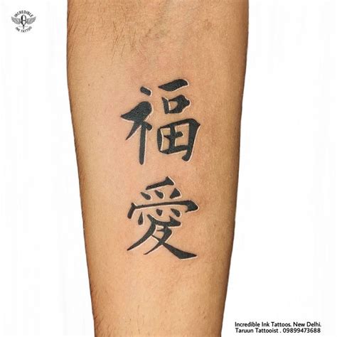 Chinese letter tattoo | Chinese letter tattoos, Tattoo lettering, Tattoos