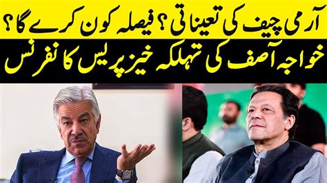 Khawaja Asif Special Press Conference | Breaking News | GNN - YouTube