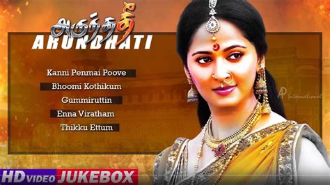 Arundhati Movie Songs | Back to Back Tamil Hit Songs | Video Jukebox ...