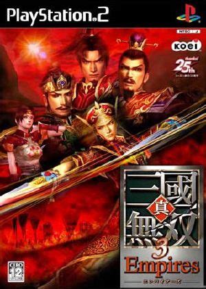 Dynasty Warriors 4: Empires PS2 Front cover