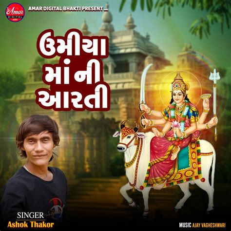 ‎Umiya Maa Ni Aarti - Single - Album by Ashok Thakor - Apple Music