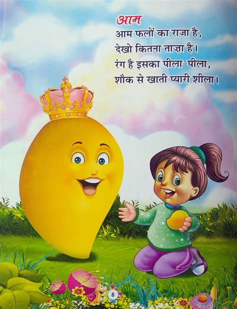 Hindi Rhymes for Kids | Padho Punjab Padhao Punjab | T| Free Study Material | Informational Videos