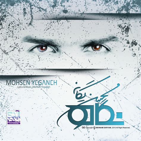 'Negah' album by Mohsen Yeganeh on Navahang