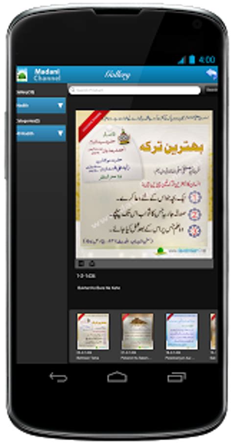 Madani Channel para Android - Descargar