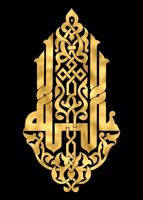 'Allah Golden Calligraphy' Poster by Artistic Paradigms | Displate
