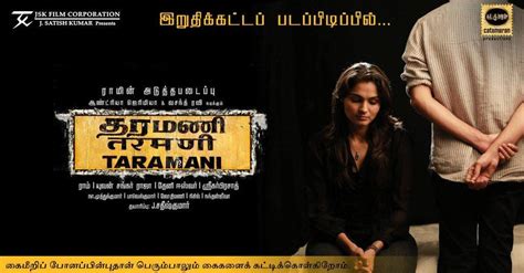 Taramani Tamil Movie - Photo Gallery