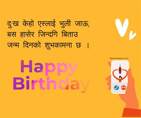 Happy Birthday Wishes in Nepali Language - जन्मदिनको शुभकामना