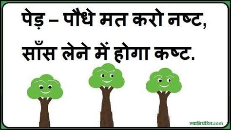 Pin by Sonu Roy on Nature (With images) | Save trees slogans