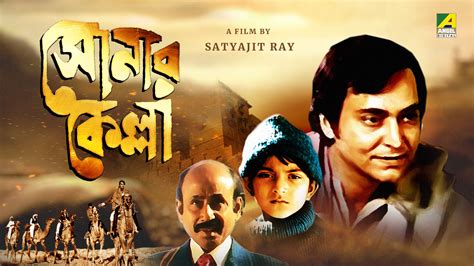 10 All Time Favourite Bengali Thriller Movies - Storishh