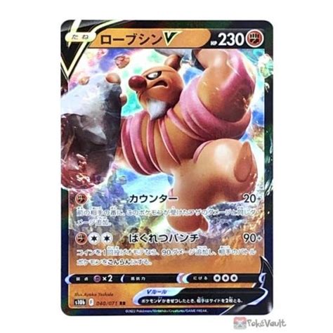 Pokemon 2022 S10b Pokemon GO Conkeldurr V Holo Card #040/071