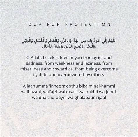 Dua for Protection : r/islamicposters