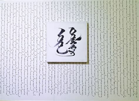 Mongolian script, Mongolian, Calligraphy