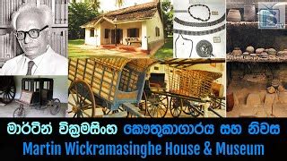 Martin Wickramasinghe Museum | Folk Museum Koggala | Doovi