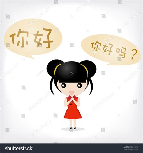 Chinese Girl Speak Greeting Word "Hello, How Are You? (Ni Hao, Ni Hao ...