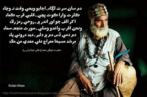 Pin by Gulan Khan on Sindhi poetry | Sindhi poetry, Sindhi quotes, Poetry