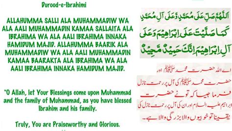 Durood E Ibrahimi Benefits, Allah Sending Durood on Prophet (saw) - Sarkar Healings