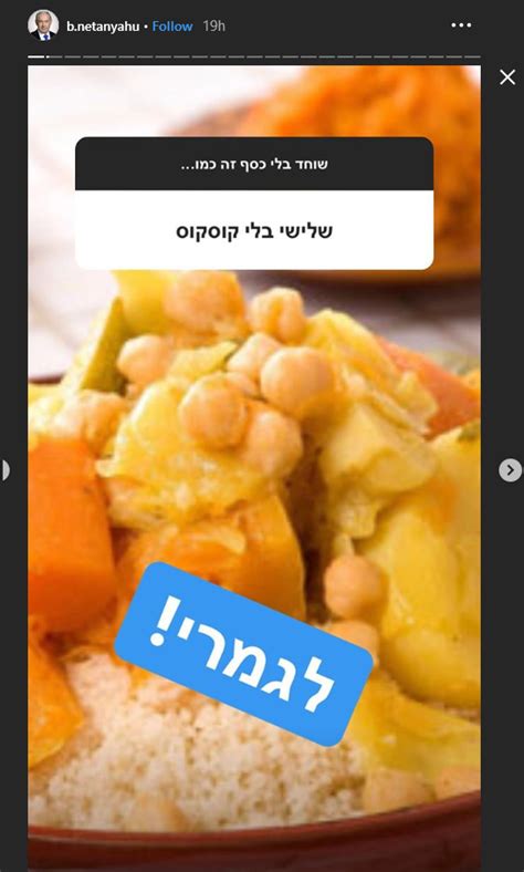 From Netanyahu's Instagram Stories. What a great timeline we live in. : r/Israel