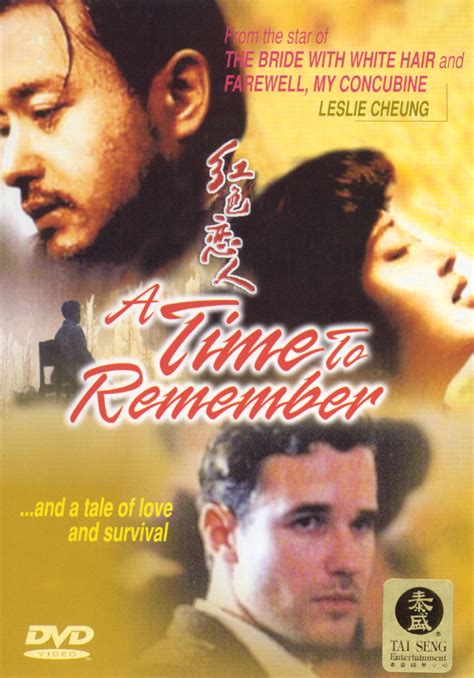 A Time to Remember (1998) - Ye Ying | Cast and Crew | AllMovie