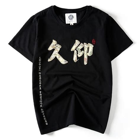 Japanese Calligraphy Sukajan T-shirt | Japanese calligraphy, Streetwear ...