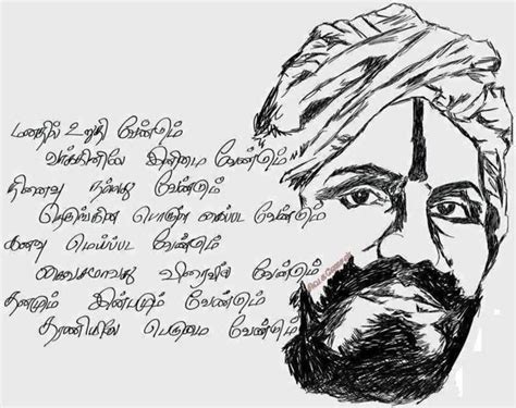 Bharathiyar Birthday Quotes - ShortQuotes.cc