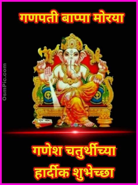 Best Ganesh Chaturthi Marathi Wishes Images Banners Status Photos