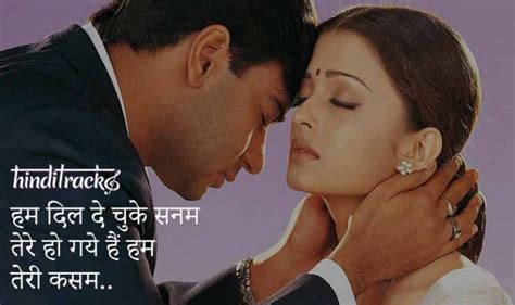 हम दिल दे चुके सनम Hum Dil De Chuke Sanam Lyrics in Hindi (Title Song)