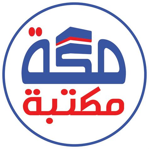 مكتبة مكة | Benha