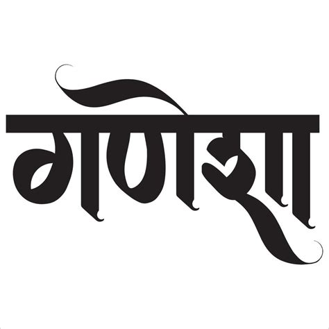 Ganesh Chaturthi Calligraphy Marathi. 9600028 Vector Art at Vecteezy