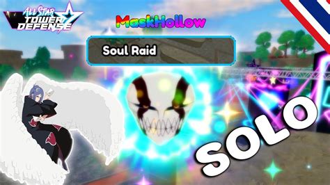 Roblox : ASTD Solo Soul Raid (No 7-Stars) สอนลงเรทหน้ากากอิจิโกะด้วยตัว 6ดาวทั้งหมด ผ่านชิวๆ ...