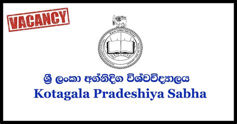 Director - South Eastern University of Sri Lanka - Gazette.lk