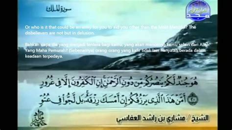 Surah Al Mulk by Mishary Rashid Al Afasy With Arabic Text English Malay ... | Arabic text, Texts ...