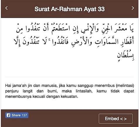 Lihatlah Bacaan Surat Ar Rahman Ayat 33 Beserta Artinya | Beautiful Surah Islami