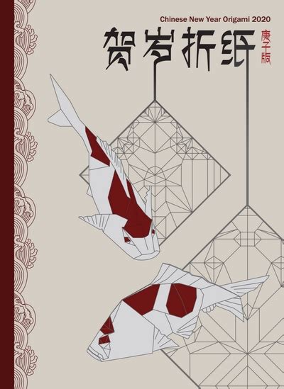 Chinese New Year Origami 2020 Book Review | Gilad's Origami Page