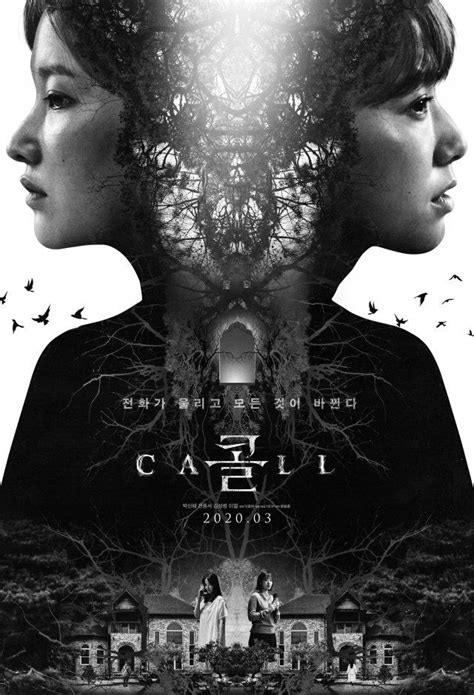 the poster for netflix's upcoming horror film, caligac with two women facing each other