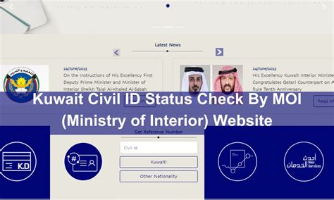 Kuwait Civil ID Status Check By MOI (Ministry of Interior) Website