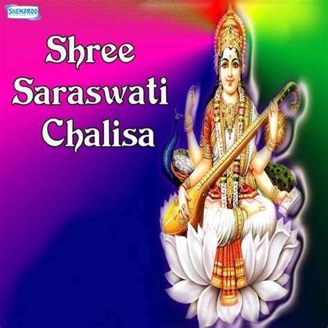 Shree Saraswati Chalisa Song Download: Shree Saraswati Chalisa MP3 Song ...