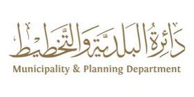 Ajman Municipality & Planning Department - DCD