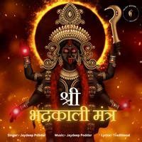 Shri Bhadrakali Mantra Song Download: Play & Listen Shri Bhadrakali Mantra Sanskrit MP3 Song @Gaana