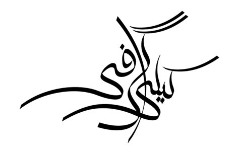 25 Best Urdu Calligraphy Fonts - vrogue.co