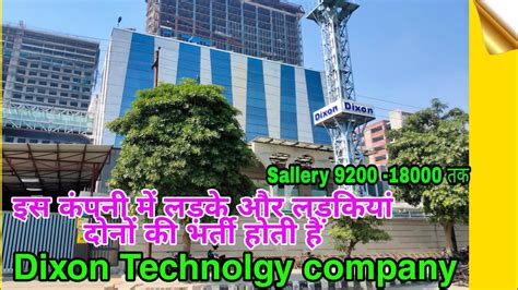 company vlog dixon technology noida sector90 | hindi Vlog| lates job in uttar pradesh - YouTube